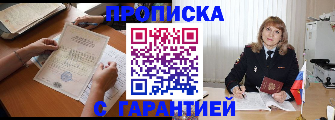 прописка регистрация в Кстово