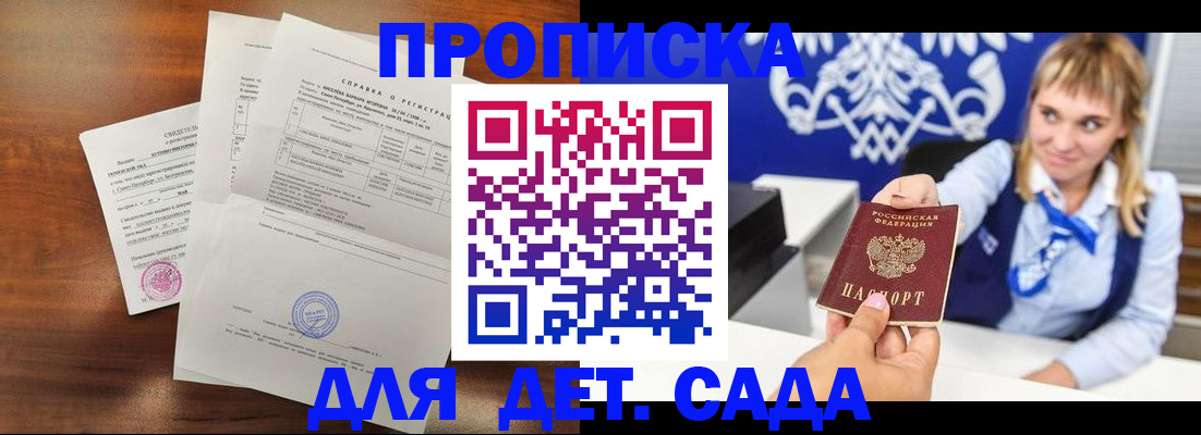 прописка для военкомата в Кстово