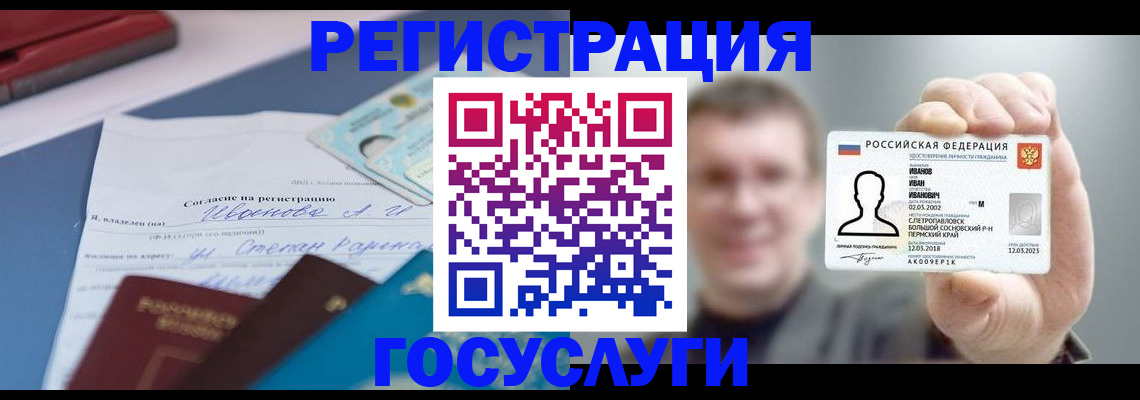 прописка 2025 в Кстово