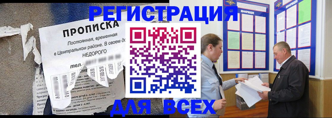 где прописаться в Кстово